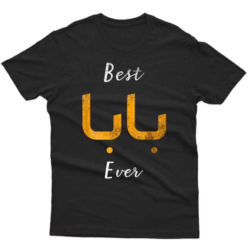 Best Baba Or Daddy Arabic Calligraphy Father's Day T-shirt